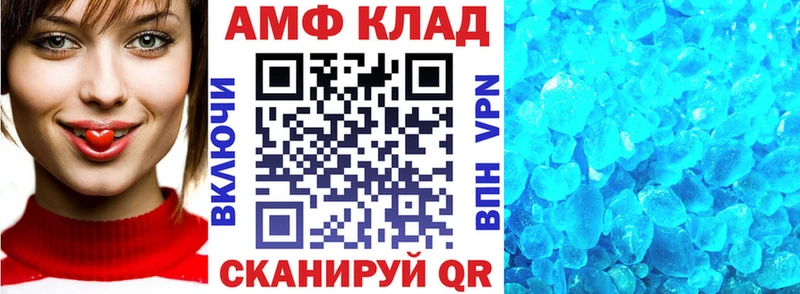 Амфетамин VHQ  Купить  Боровск 