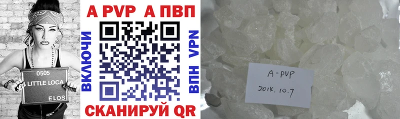 A-PVP кристаллы Купить Боровск