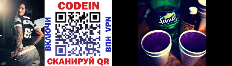 Кодеин напиток Lean (лин) Боровск
