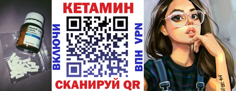 Купить где  Боровск  Кетамин VHQ 