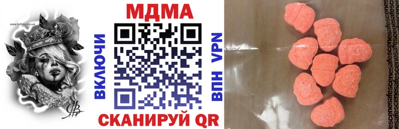 МДМА VHQ  Купить закладки  Боровск 