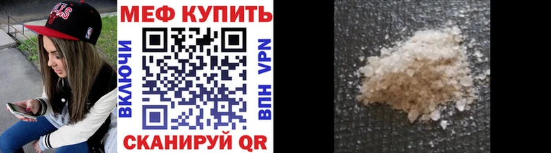 МЕФ VHQ Купить где Боровск