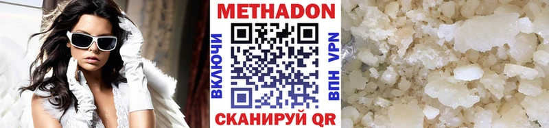 Купить Боровск Метадон methadone