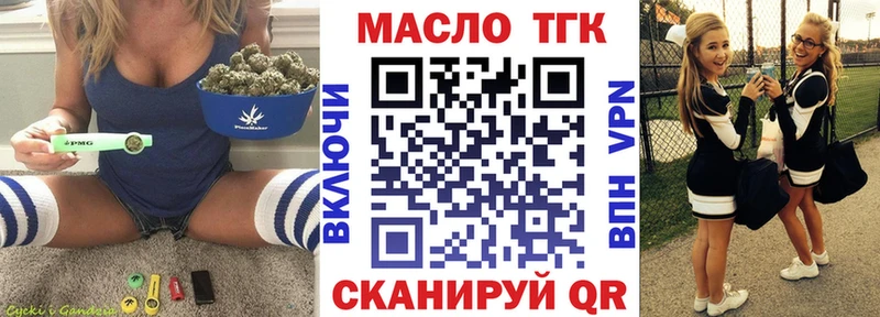 ТГК концентрат  Купить закладки  Боровск 